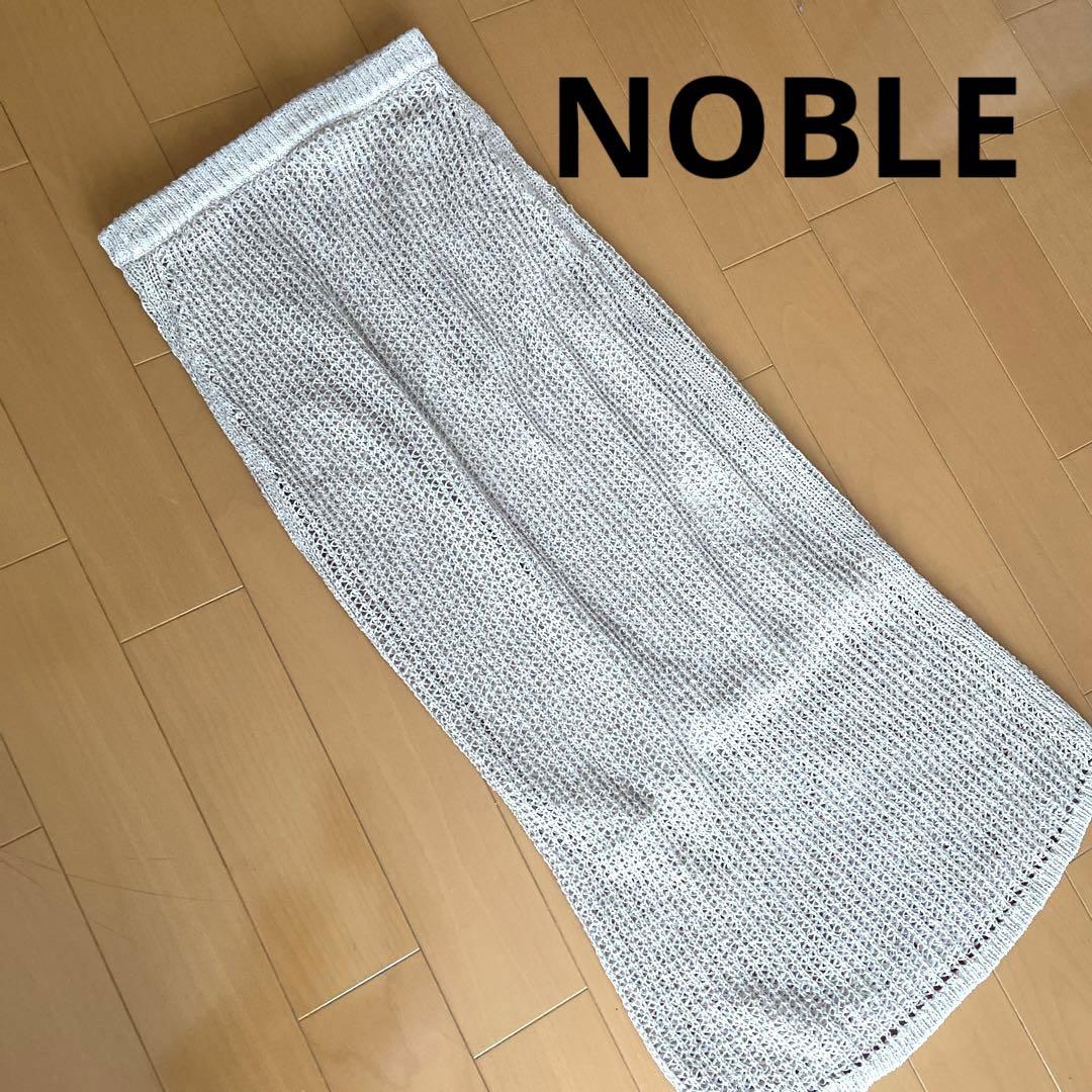 NOBLE ロングタイトスカート ニット ベージュ
