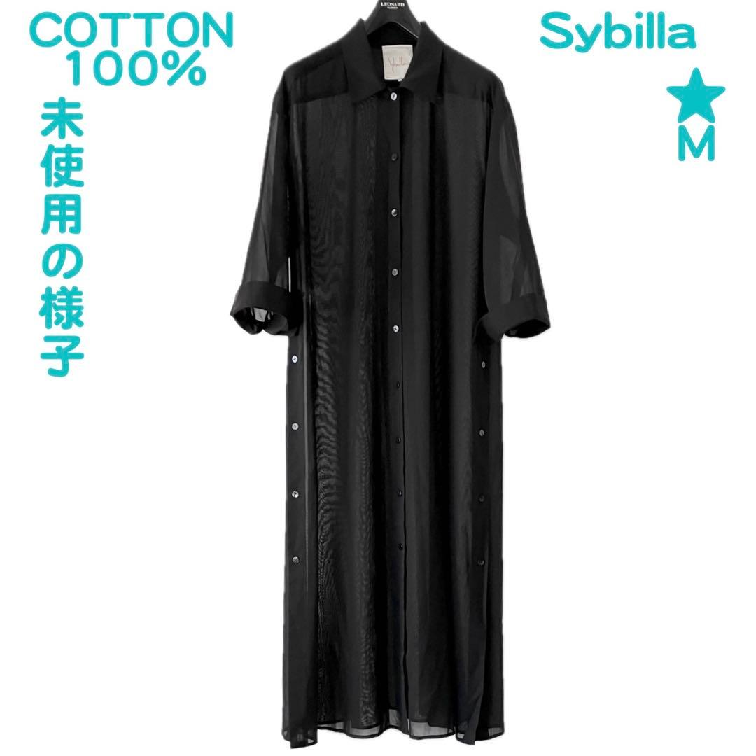 未使用の様子 Sybilla シビラ 黒 ブラック コットン ワンピース 洗える
