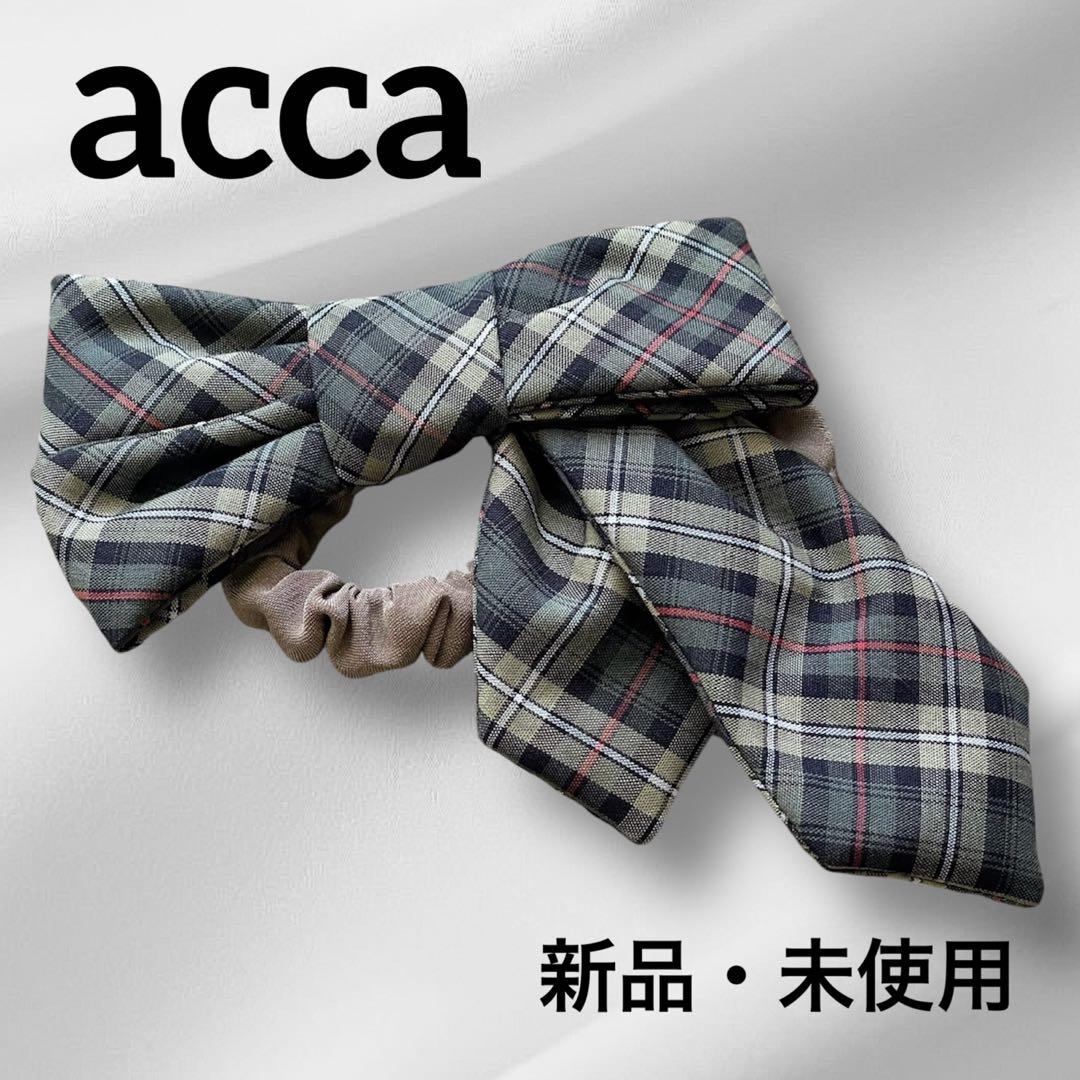 【新品・未使用】acca チェック柄　リボンドレスポニー