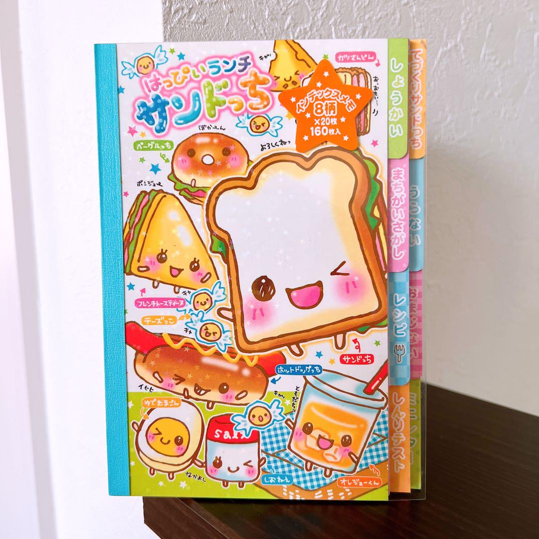 【ゆうゆう】平成レトロ　はっぴいランチサンドっち　メモ帳　クラックス