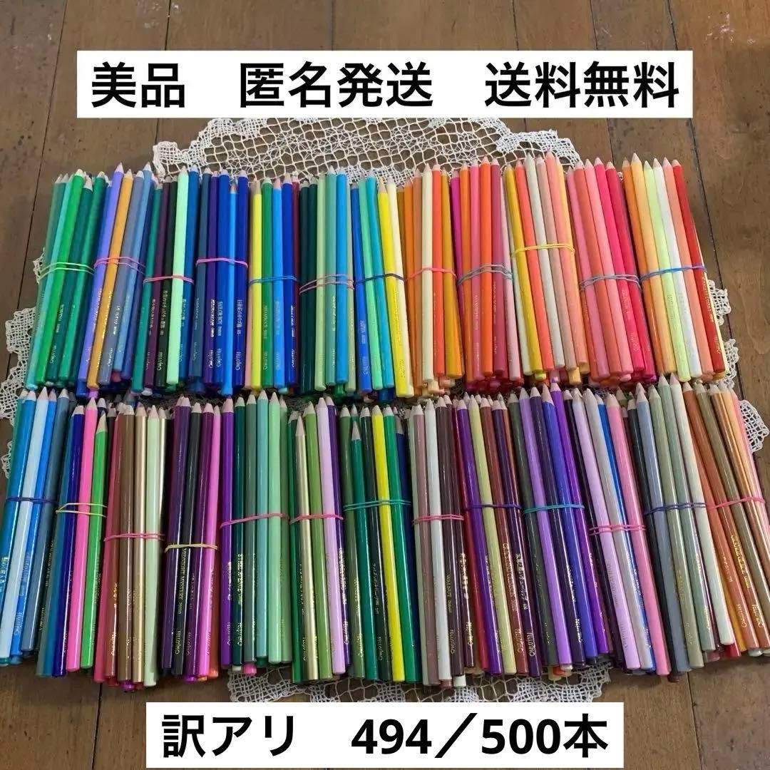 週末セール　【訳アリ】フェリシモ色鉛筆　500色　残念ながら494本です（涙