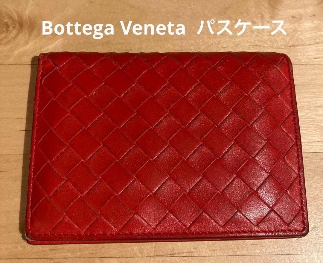 【美品】BOTTEGA VENETA ボッテガ ベェネタ パスケース定期入