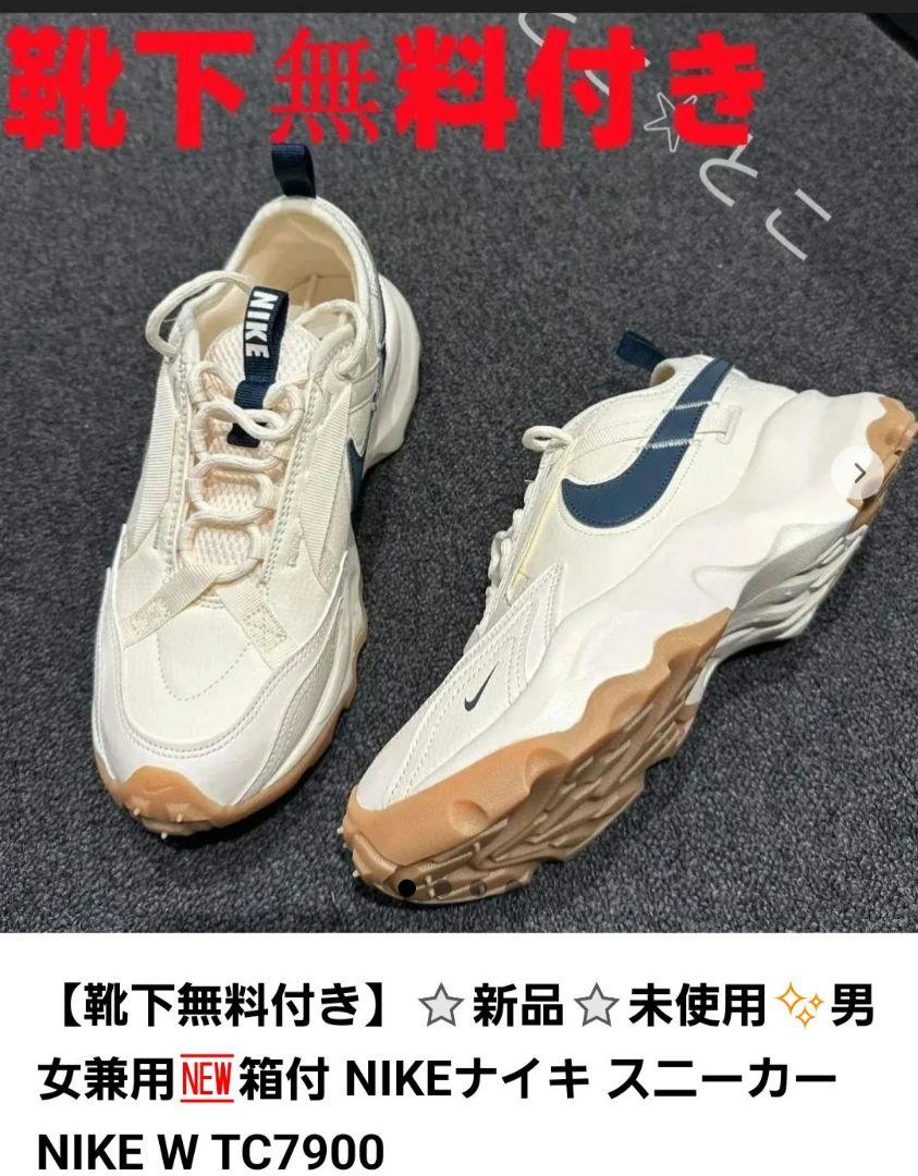 NIKE tc7900 25㎝