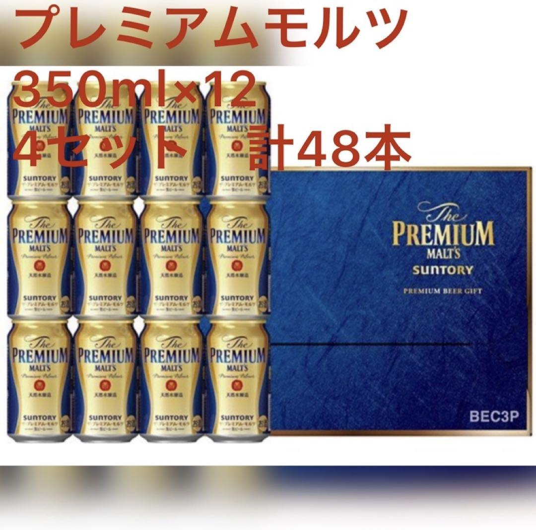 サントリー　プレミアムモルツ　セット