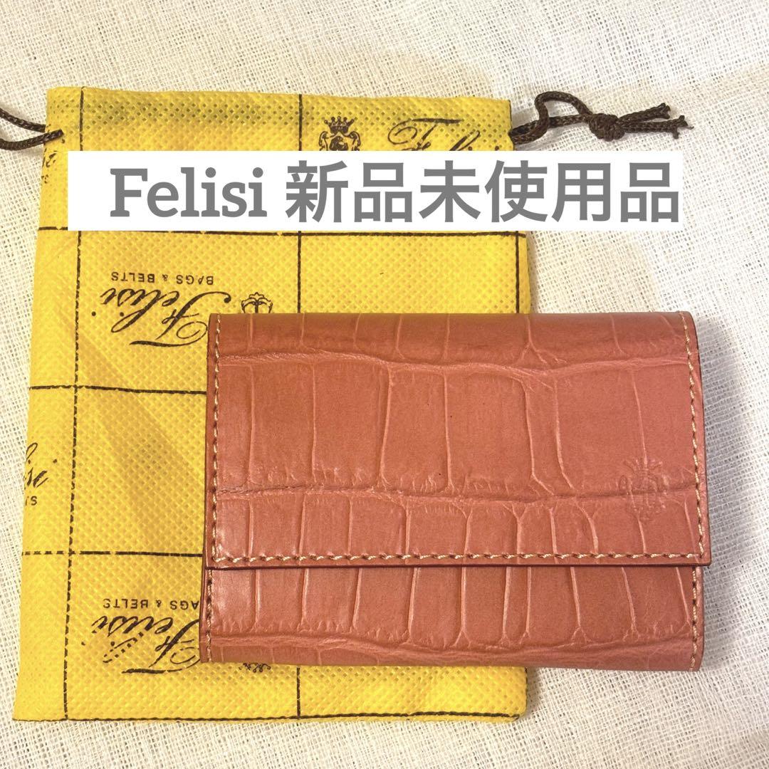 新品未使用　フェリージ　Felisi 本革名刺入れ