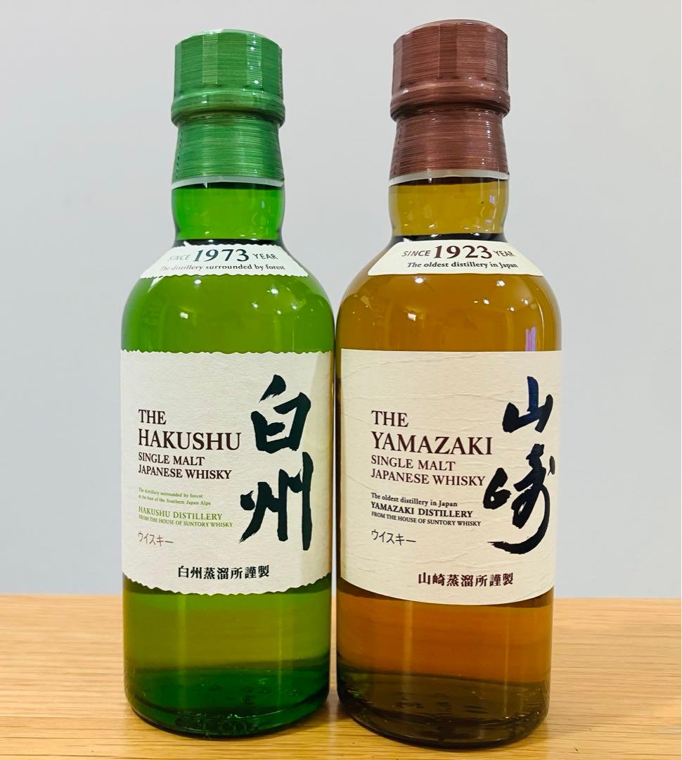 山崎　白州 180ml 2本セット ウイスキー　サントリー