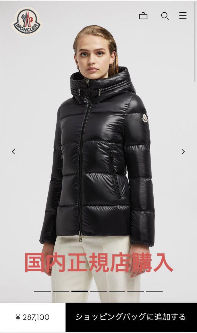 MONCLER モンクレール SERITTE ショートダウンジャケット 4