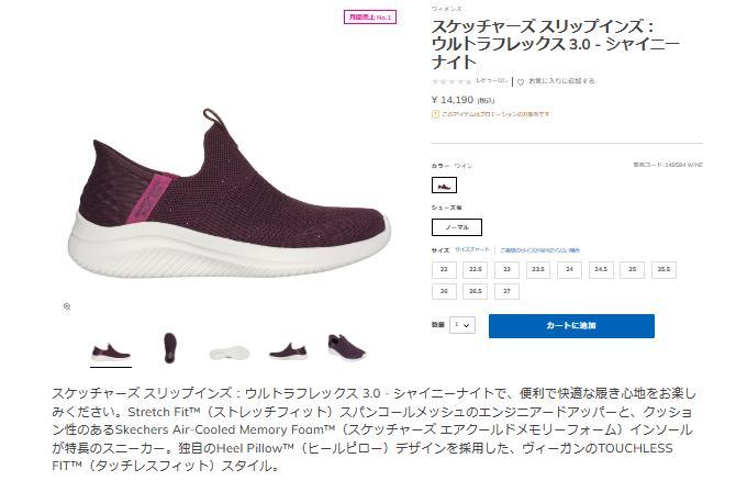 レディース　SKECHERS  Slip-ins