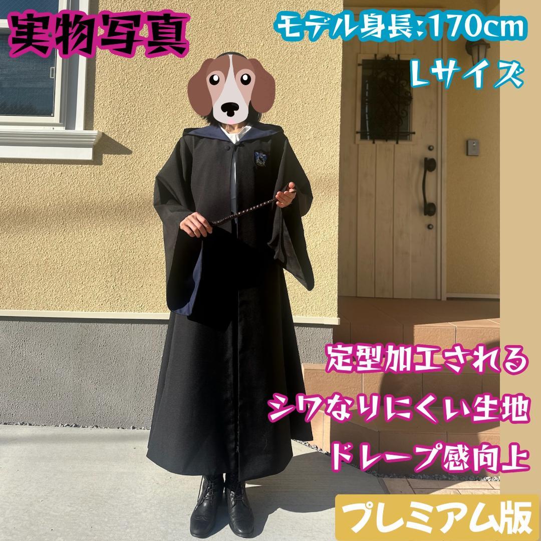 スタジオツアー ハリーポッター グリフィンドール ローブ カチューシャセット