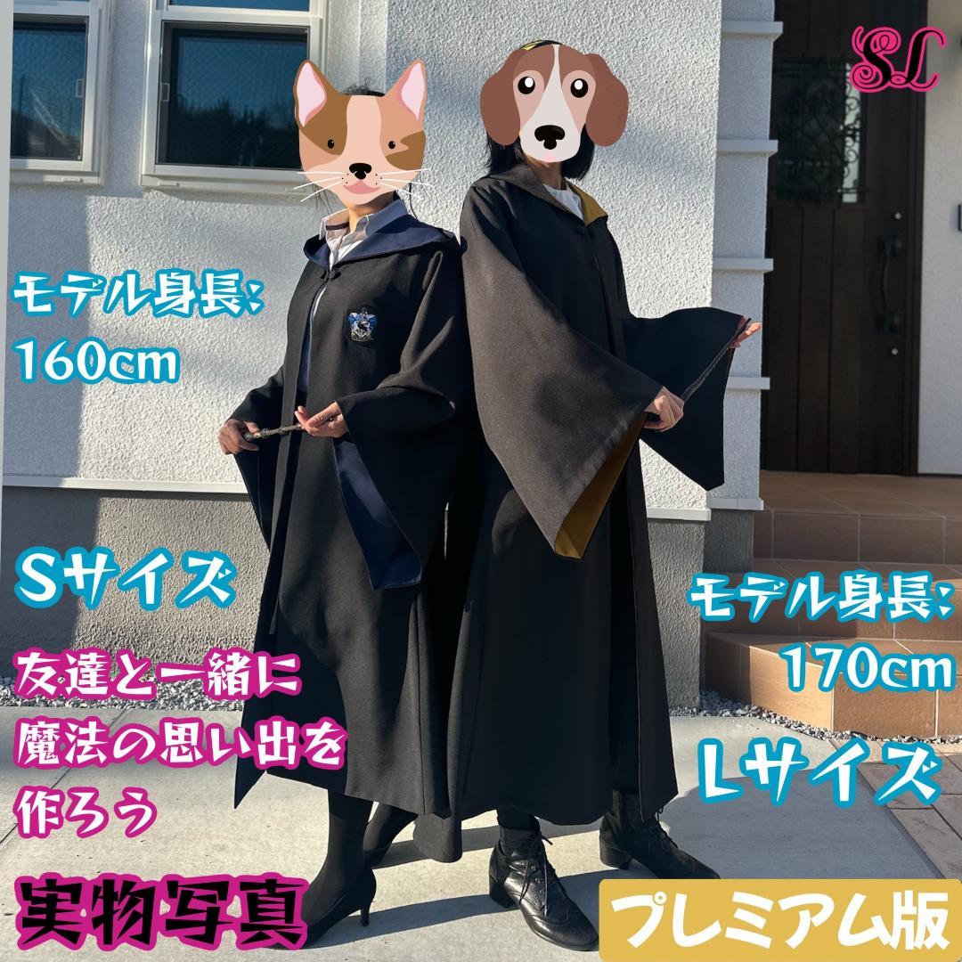 スタジオツアー ハリーポッター グリフィンドール ローブ カチューシャセット