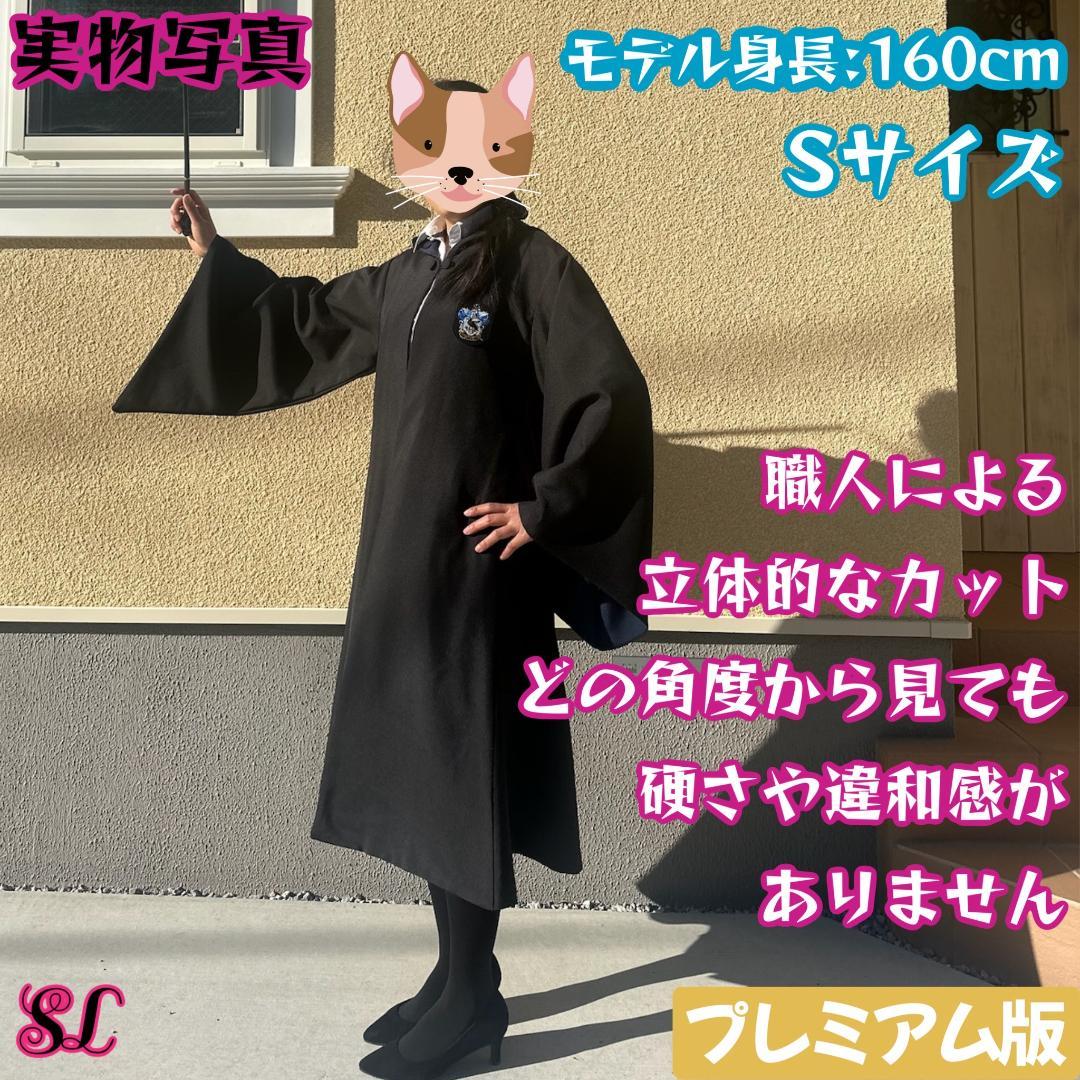 スタジオツアー ハリーポッター グリフィンドール ローブ カチューシャセット
