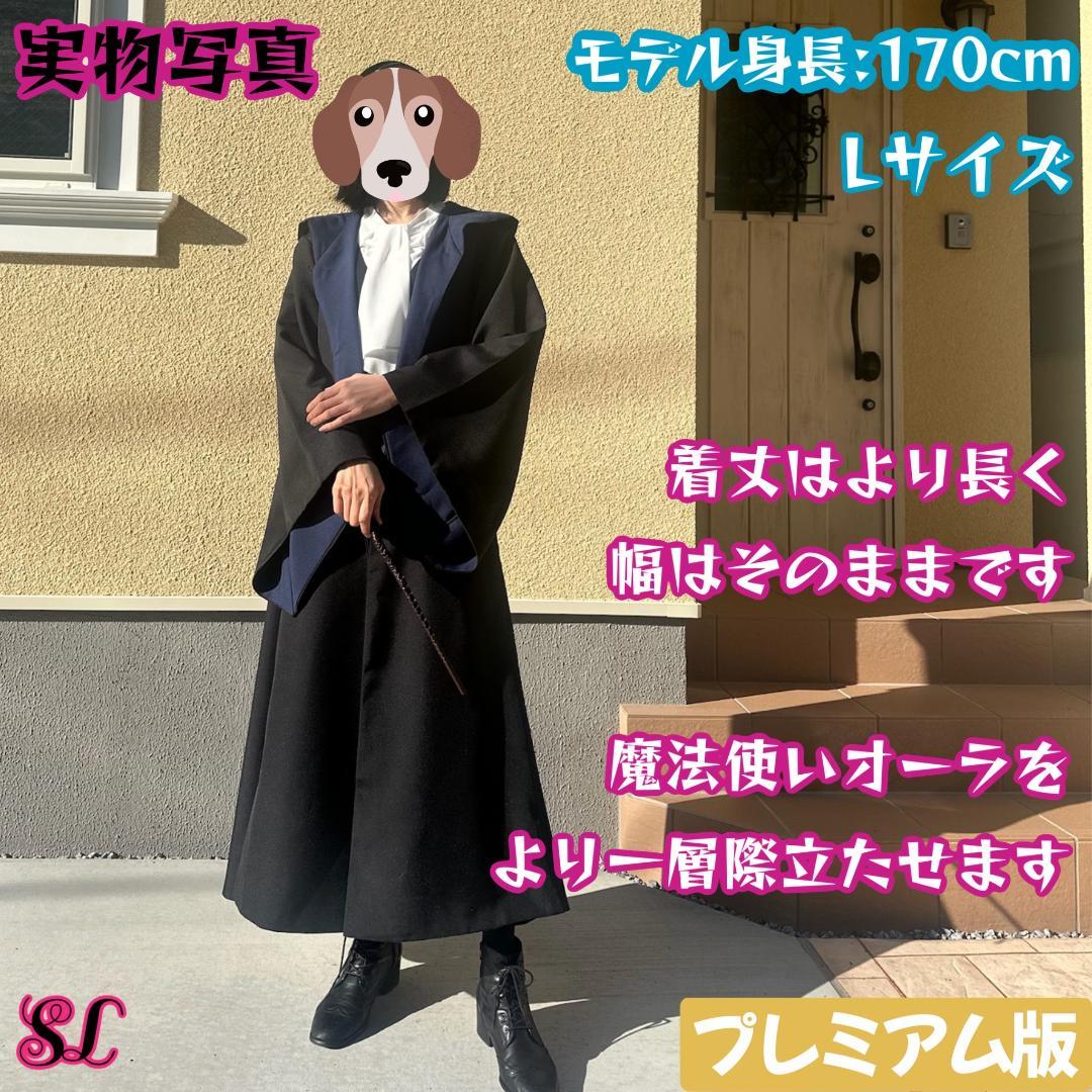 スタジオツアー ハリーポッター グリフィンドール ローブ カチューシャセット