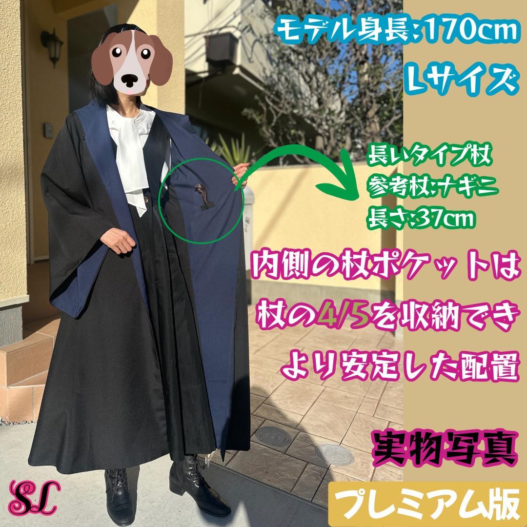 スタジオツアー ハリーポッター グリフィンドール ローブ カチューシャセット