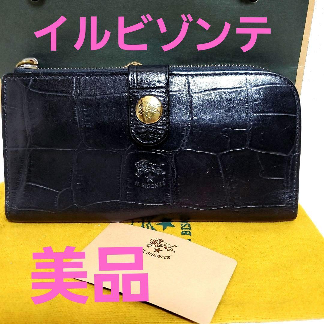 良品　イルビゾンテ　クロコ型押Ｌ型ファスナー長財布ブラック