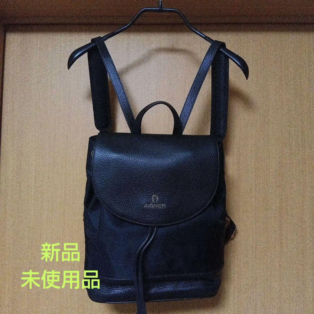 ※お値下げしました※　レリアンプラスハウス　AIGNERリュック