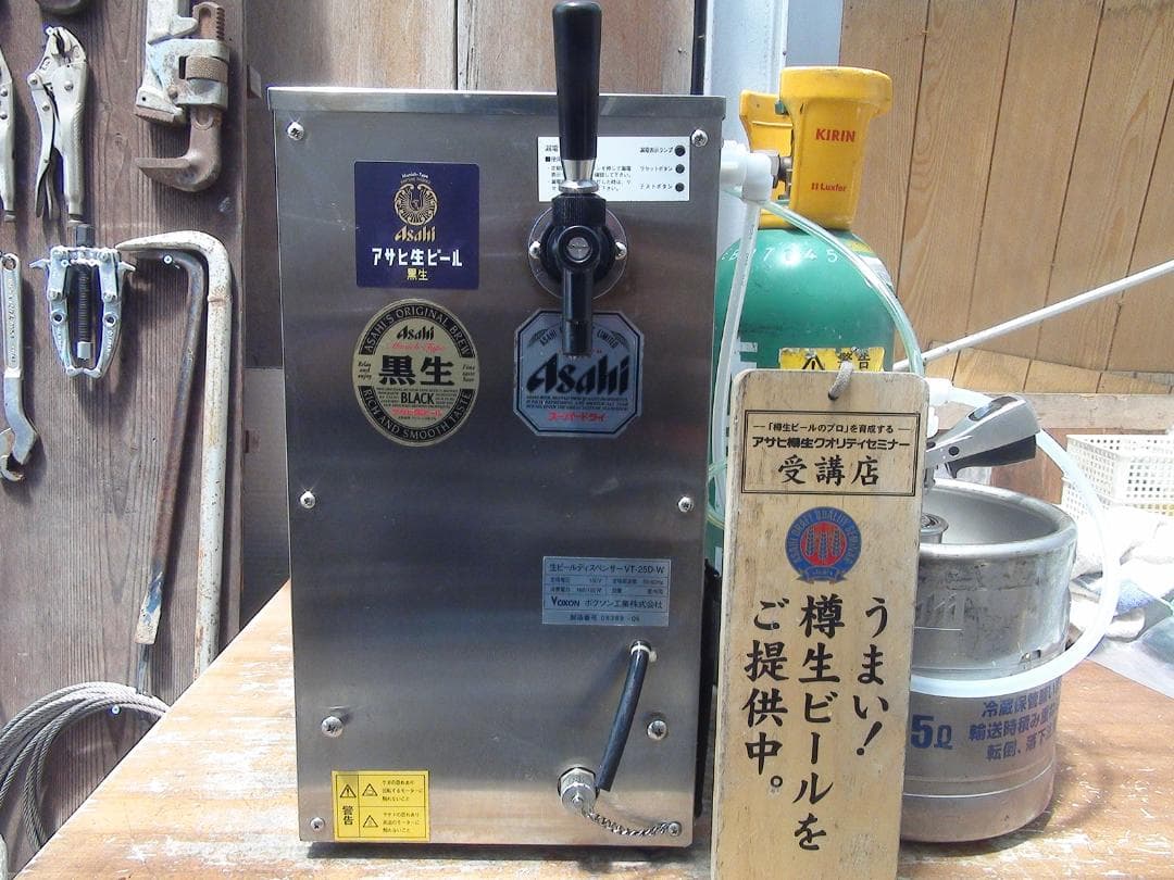 即使用可能ボクソンビールサーバーVT-25D-W