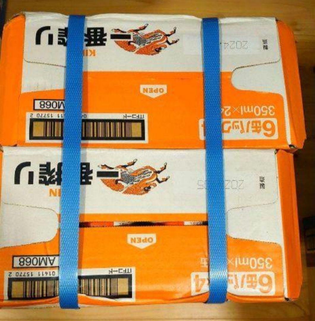 麒麟 KIRIN ビール 一番搾り 350ml 24缶 2ケース 新品 未開封