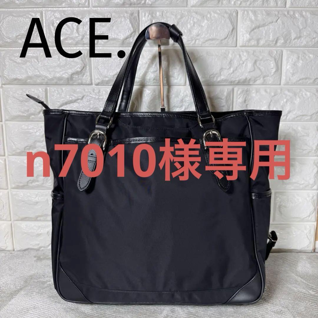 ACE エース　ビジネストートバック　リュック　ブラック　ユニセックス