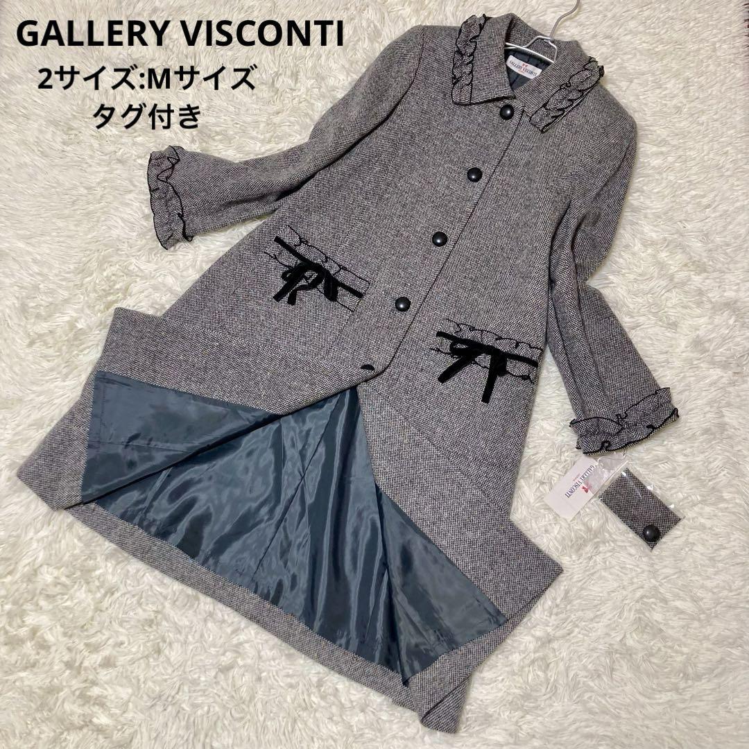 【美品】GALLERY VISCONTI ステンカラーコート リボン　タグ付き