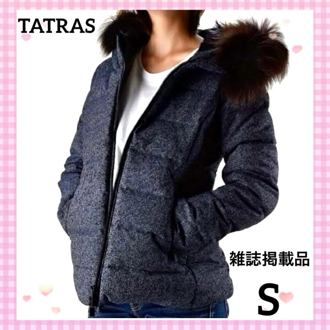 美品☆雑誌掲載 タトラスCERTOSA ツイードダウンジャケット ネイビー 01