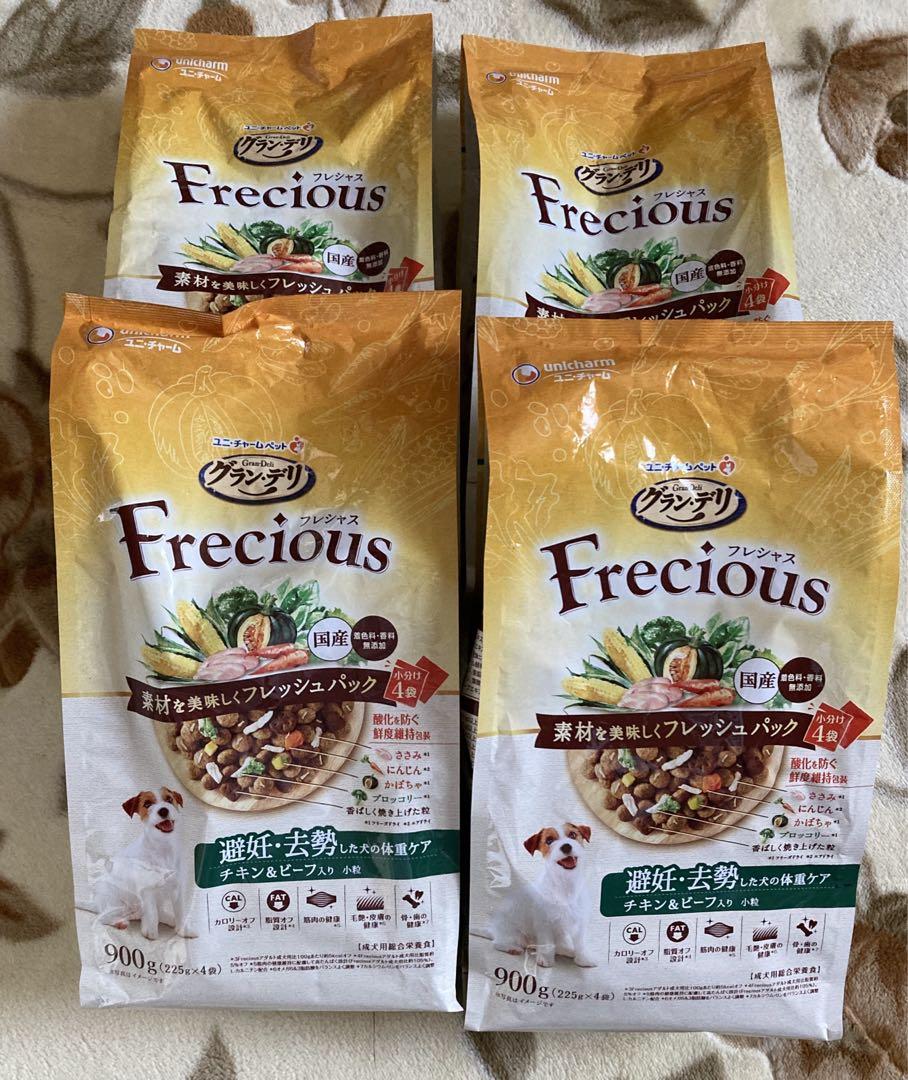 4袋　Gran Deli Frecious 避妊　去勢　体重ケア