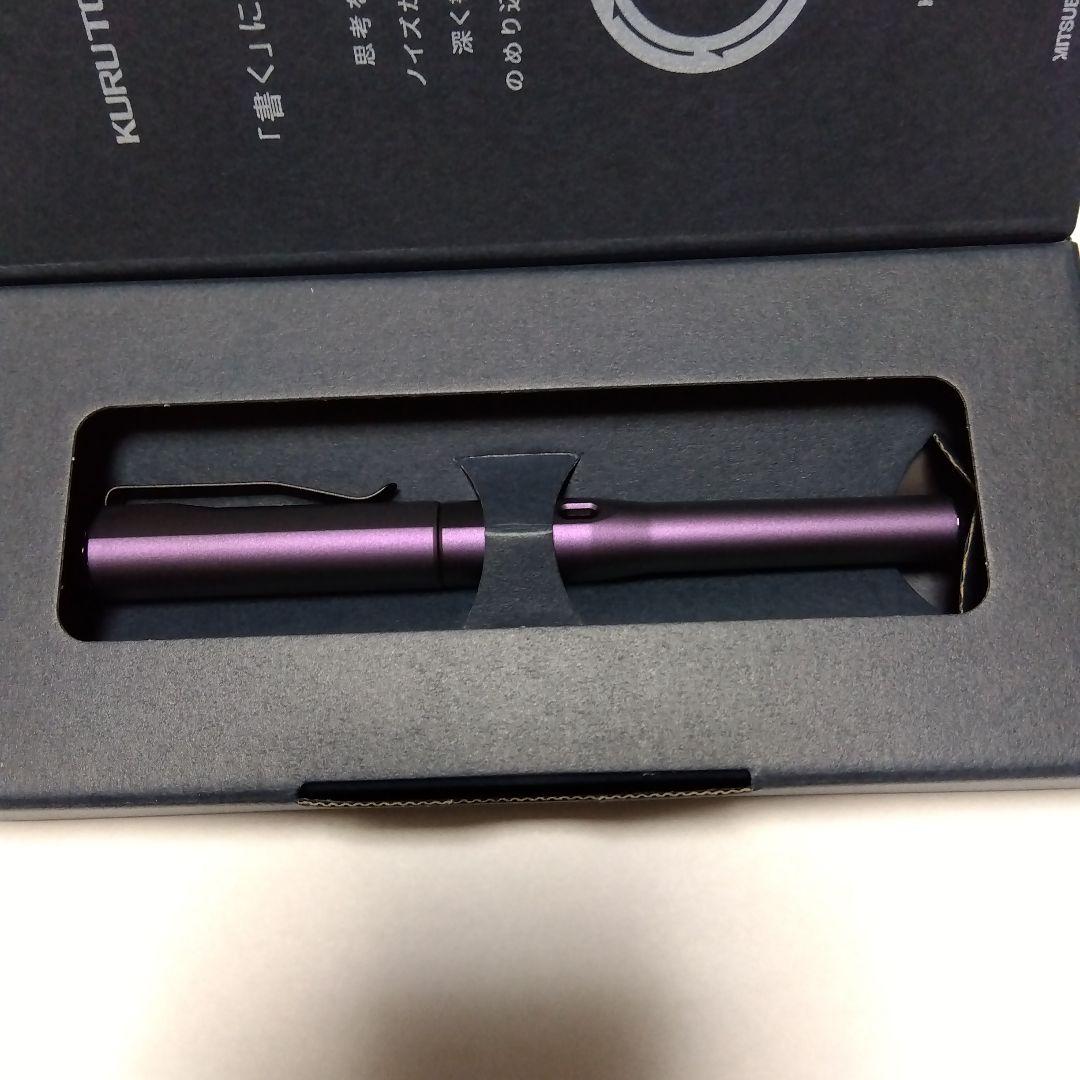 クルトガダイブオーロラパープル【新品未使用】