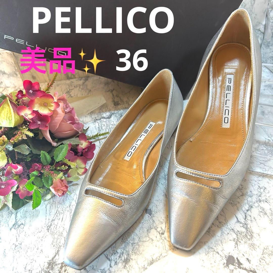 【美品✨】PELLICO☆定価68,200円☆アネッリソレッラ☆36 23cm