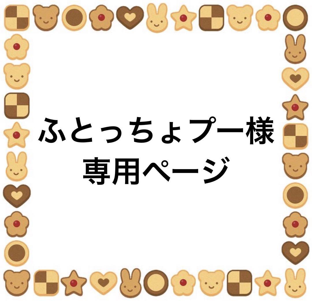 ふとっちょプーページ♥️