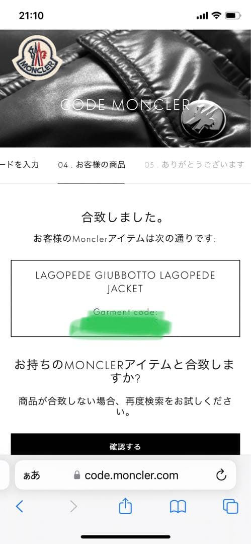 試着のみ　モンクレール　lagopede ベージュ　2 ファー　moncler