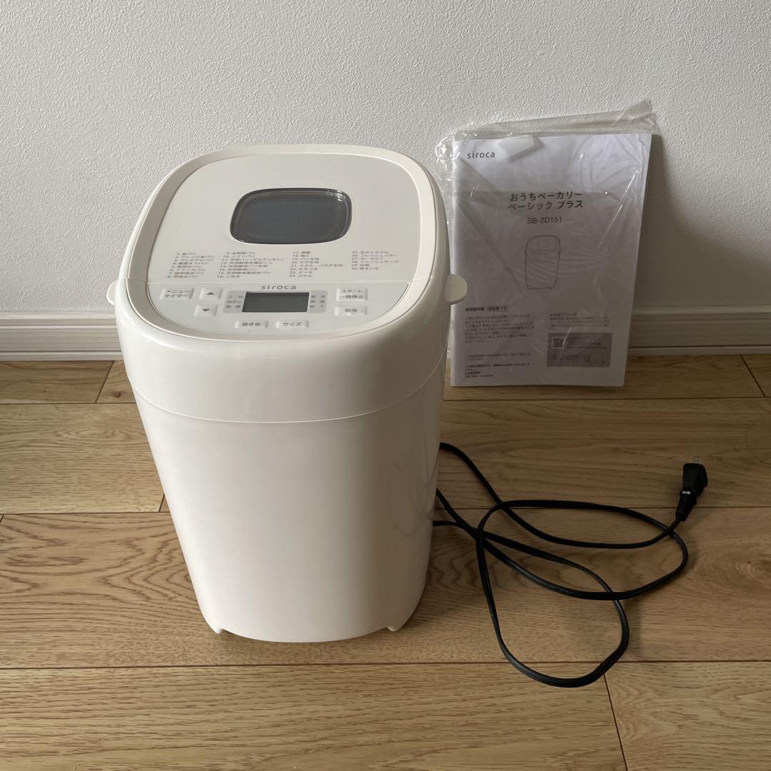 ホームベーカリー「おうちベーカリー ベーシック プラス」 SB-2D151