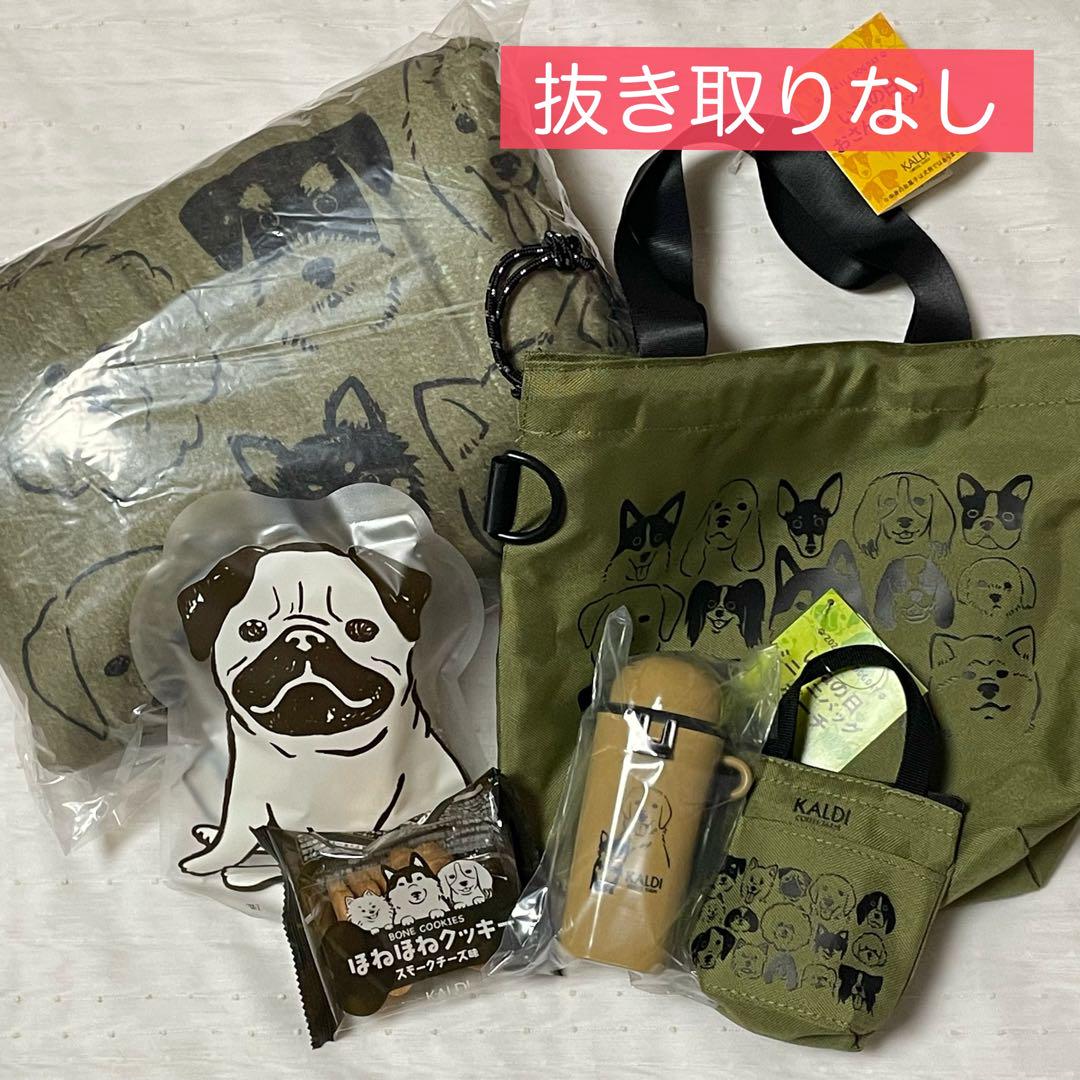 【ハムハム】カルディ いぬの日おさんぽバッグ プレミアムセット2024