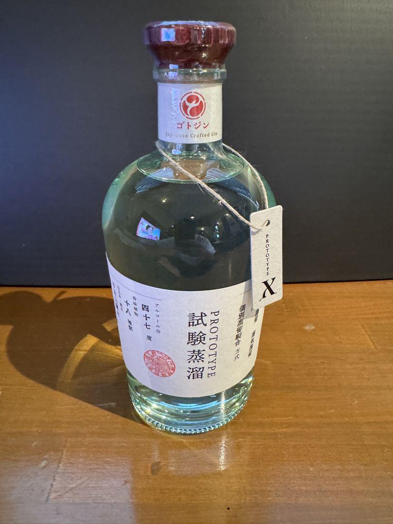 【2本セット】ゴトジンGOTOJIN〜プロトタイプ三月〜
