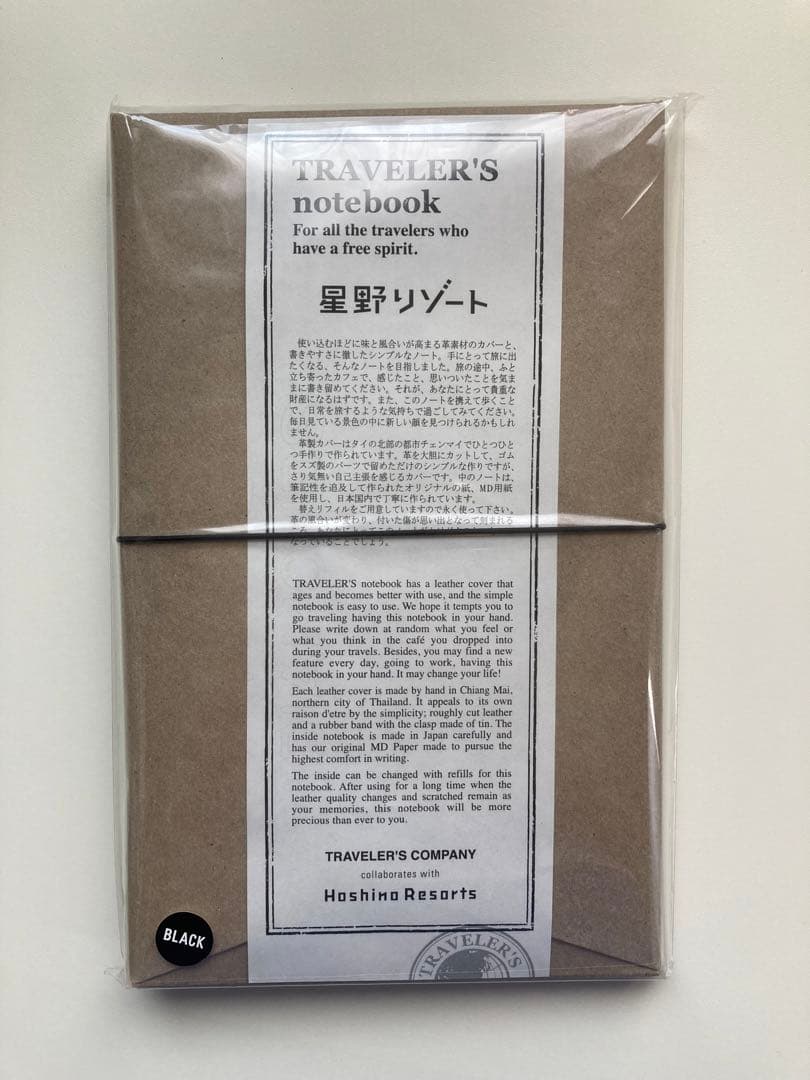 【新品未開封】星野リゾート×トラベラーズノート　レギュラーサイズ ブラック