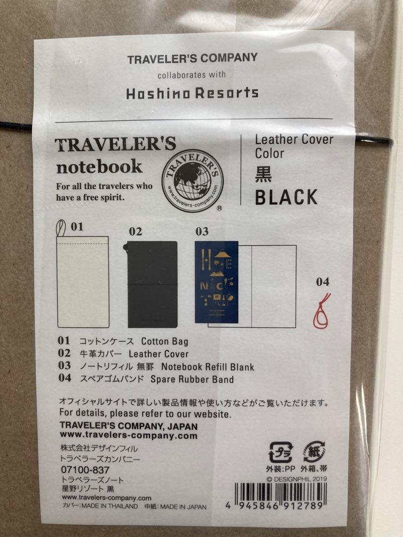 【新品未開封】星野リゾート×トラベラーズノート　レギュラーサイズ ブラック