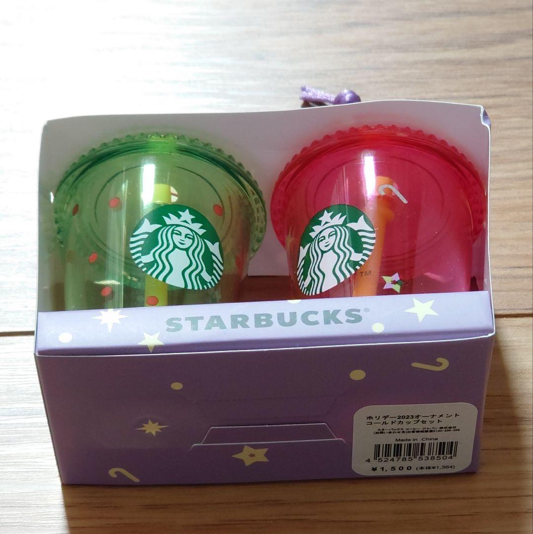 スターバックス ホリデー クリスマス ツリー オーナメント 8種類