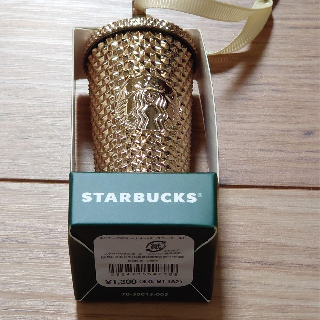 スターバックス ホリデー クリスマス ツリー オーナメント 8種類