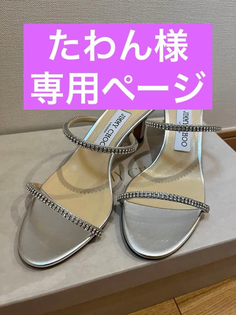 ジミーチュウ　スワロフスキー　ミュール