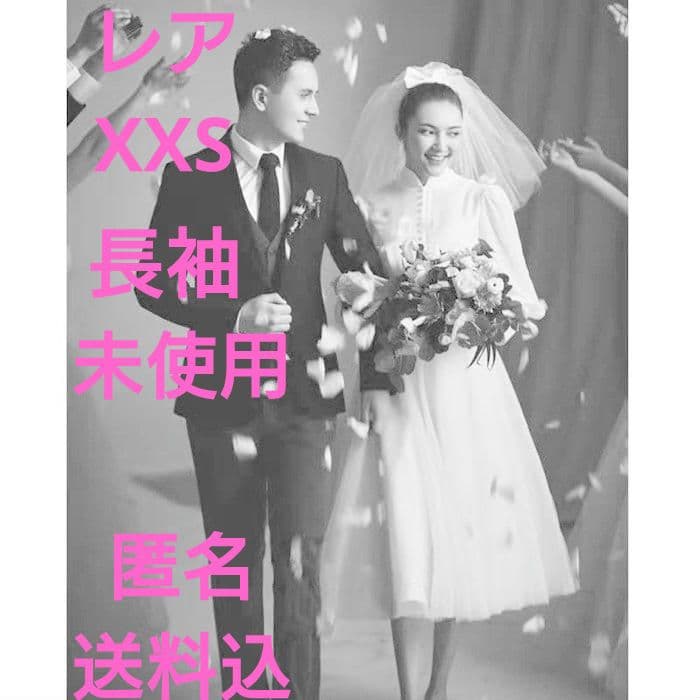 ★未使用★小柄さん XXS 長袖 細腕カバー ドレス 余裕を持ったご注文