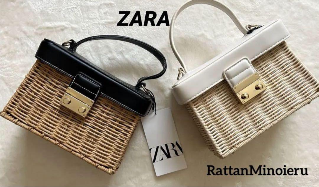 ZARA  ラタンミノディエールケース　2個セット　新品未使用
