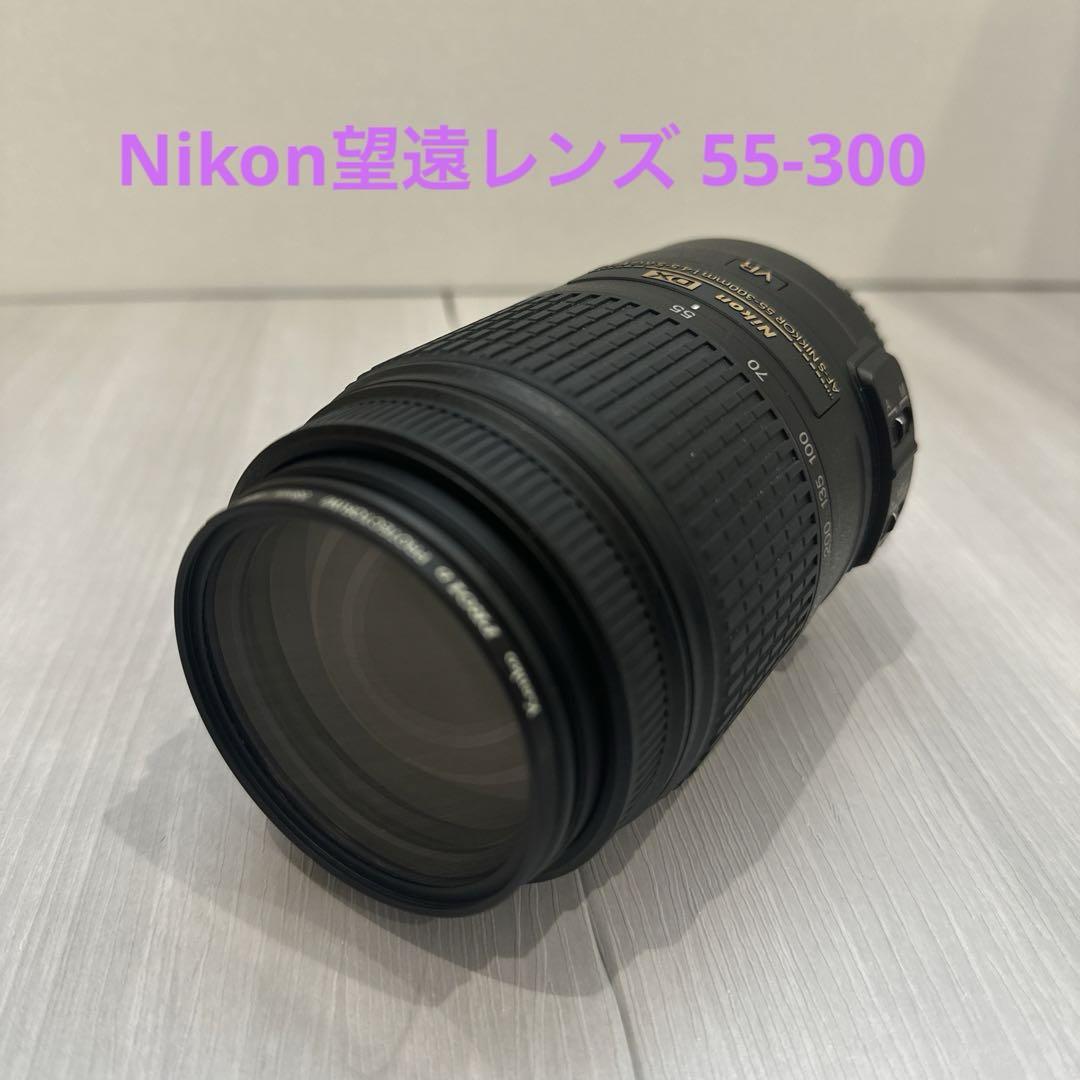 Nikon(ニコン)望遠レンズ55-300 ✨️おまけ付き
