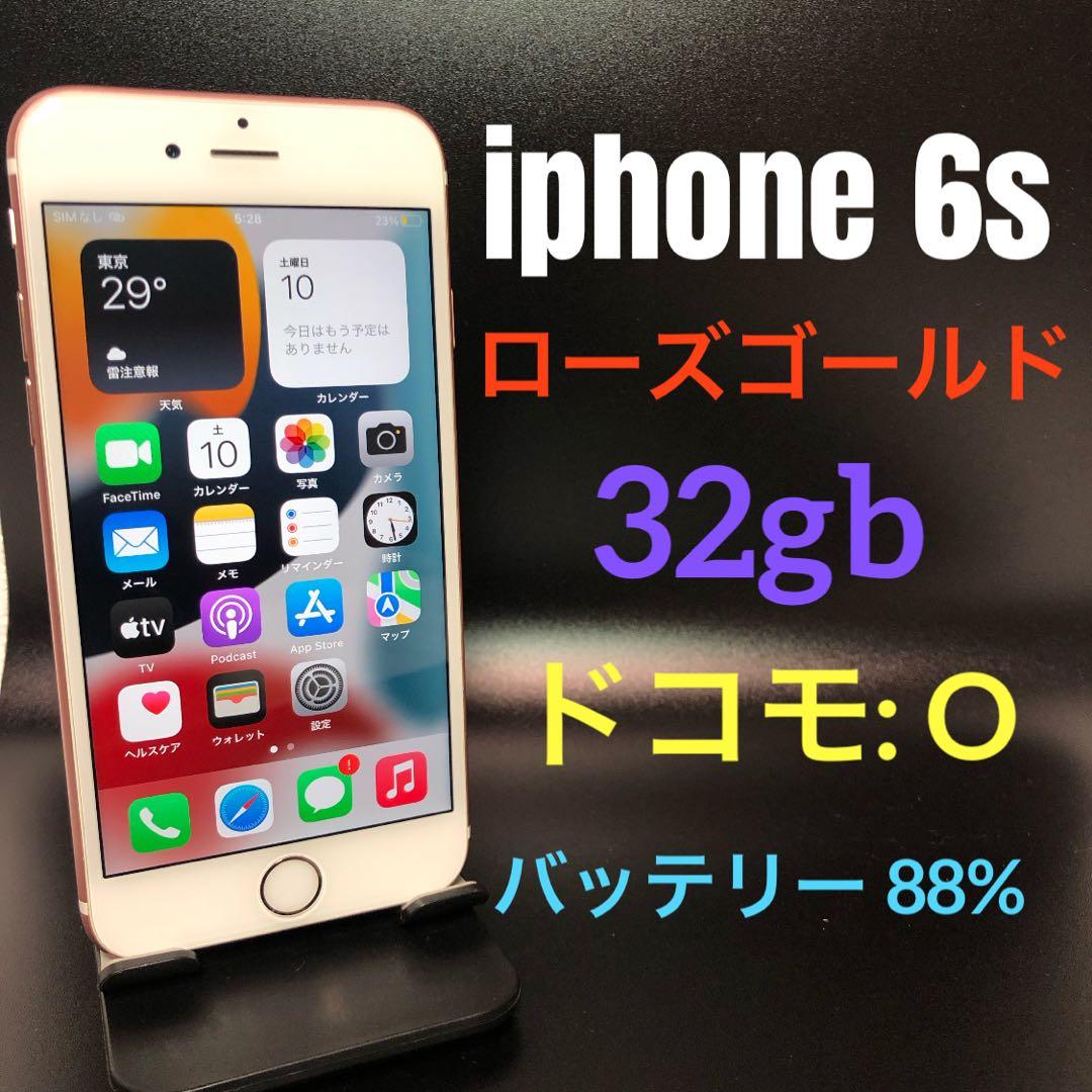 iPhone 6s ローズゴールド 32GB バッテリー89%