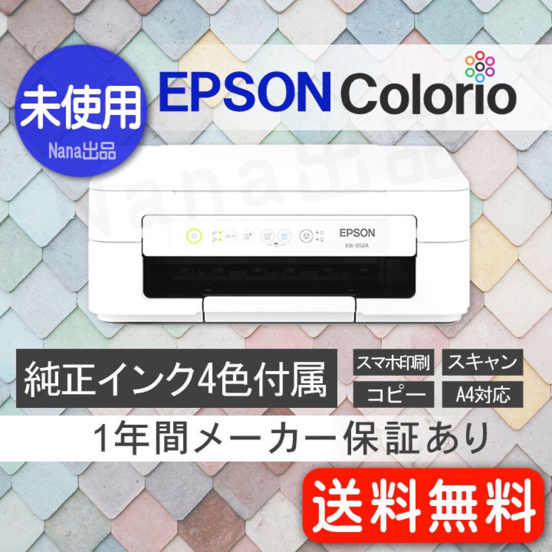 新品 コピー機 プリンター 本体 エプソン EW-052A 複合機 インク EE