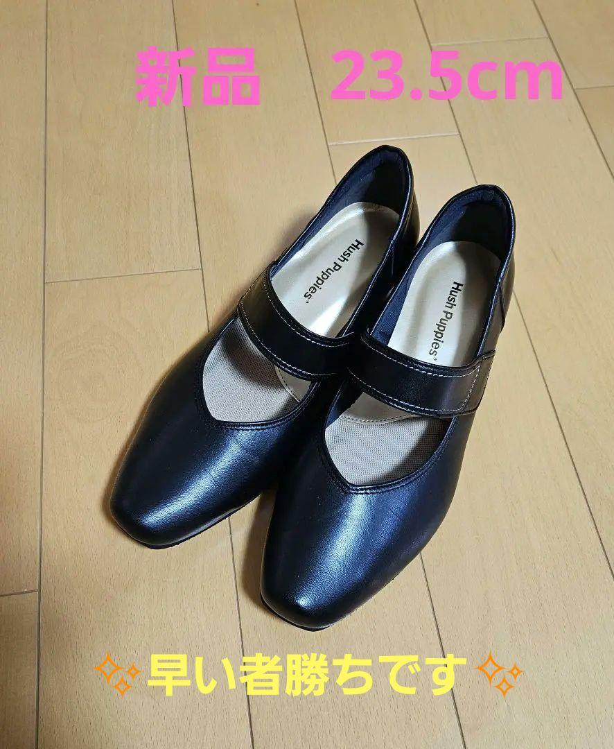 Hush Puppies ハッシュパピー パンプス　23.5cm