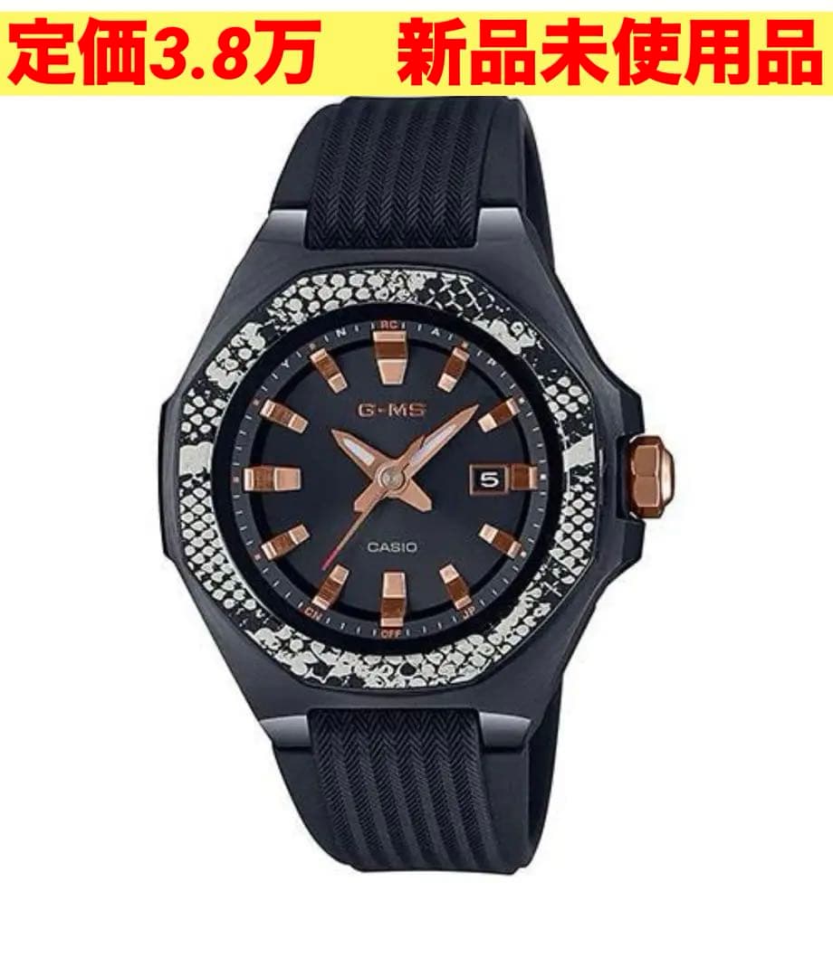 【定価3.8万円　新品　未使用】CASIO　G-MS 限定コラボ　パイソン柄