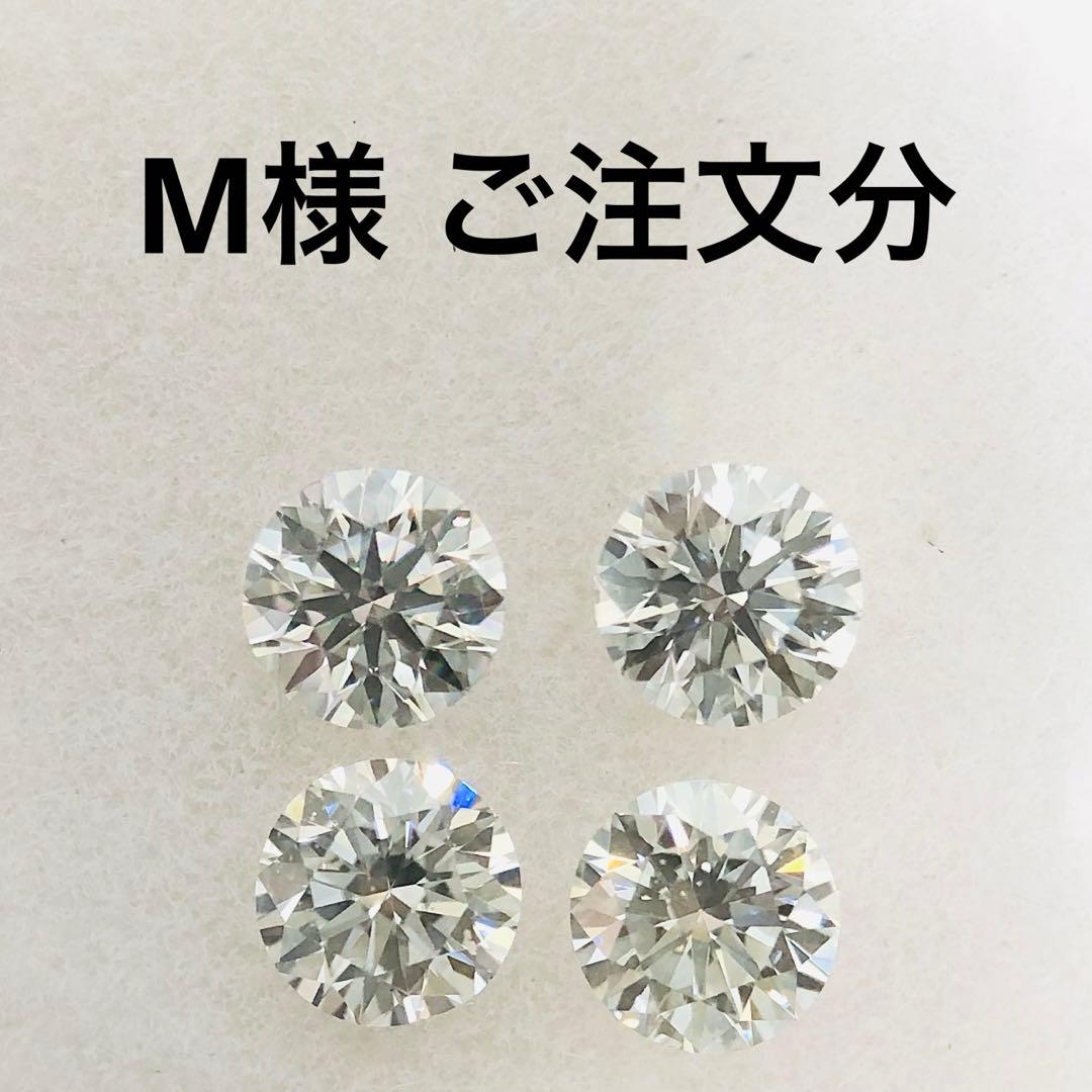 メレダイヤルース 4石 0.310ct