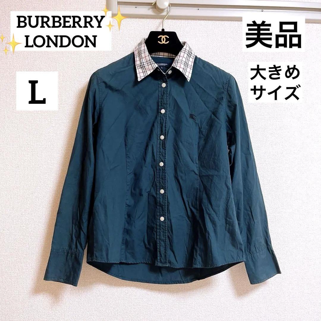 【美品】BURBERRY LONDONノバチェック柄　ホースロゴ　長袖　ネイビー