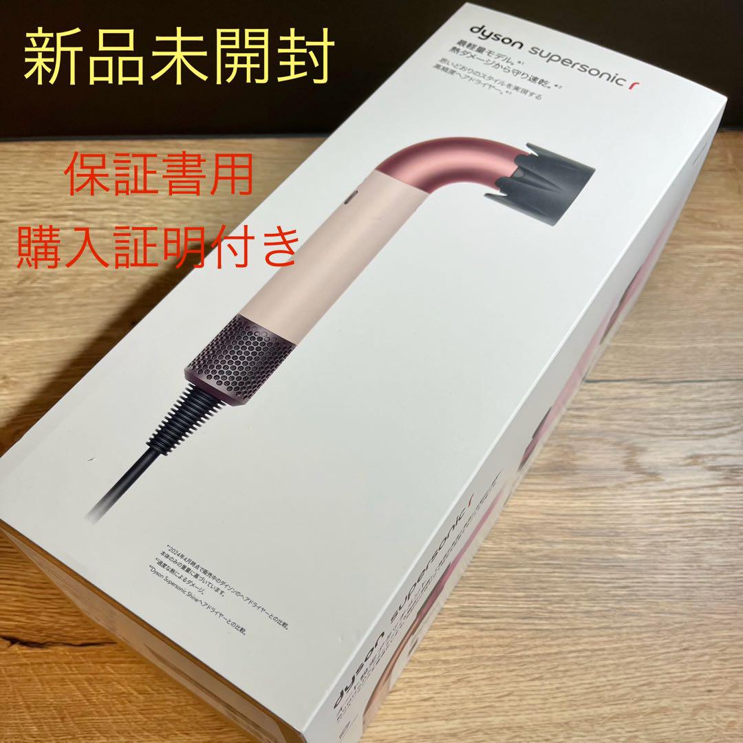 ダイソン ドライヤー HD17 VLP 軽量　スーパーソニックr セラミック
