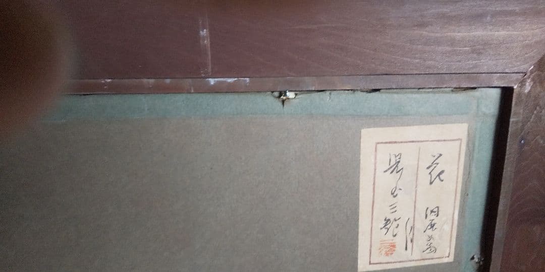 花   (児玉三鈴画伯)