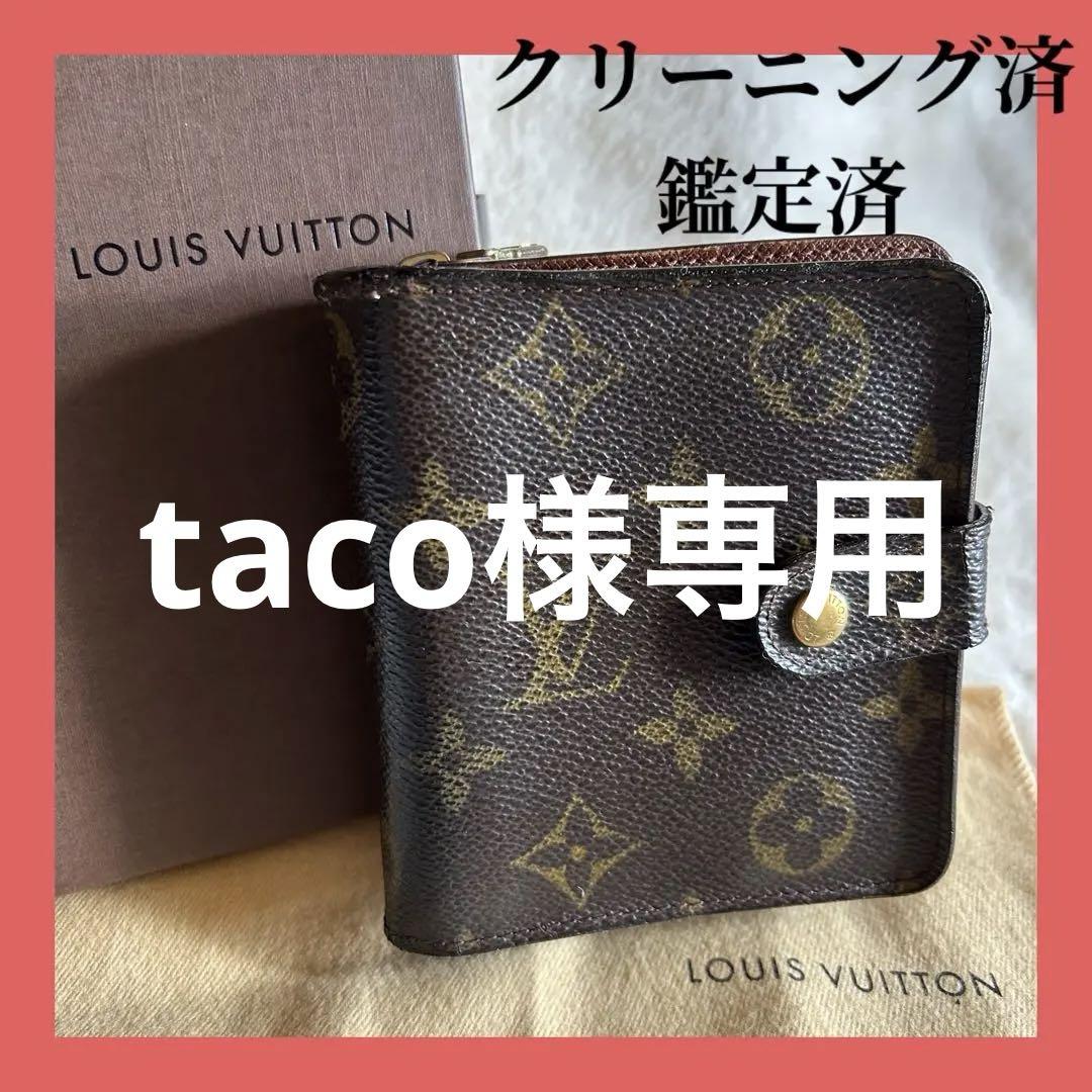 Louis Vuitton モノグラム コンパクトジップ 二つ折り財布 19