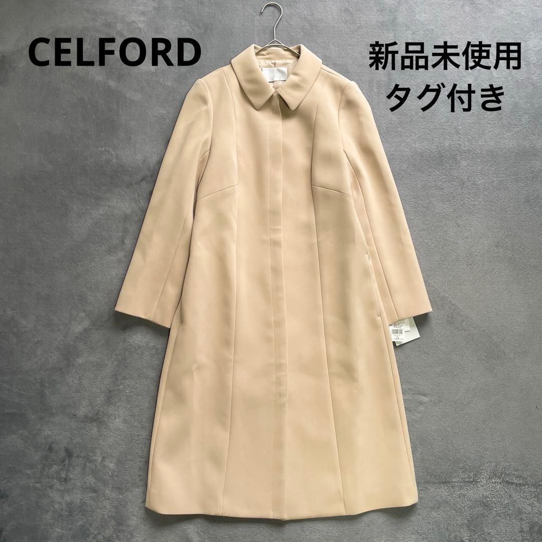 新品未使用　セルフォード　バルマカーンコート　ステンカラーコート　ベージュ　38